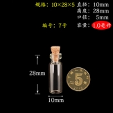 10*28mm  1.0ml  Glasss bottles with the wooden  corks wishing bottle