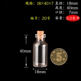 18*40mm  5.0ml glass bottles wishing bottles with wooden corks