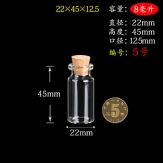 22*45mm 8ml  glass bottles wishing bottles with wooden corks