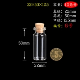 22*50mm 10 ml  glass bottles wishing bottles with wooden corks