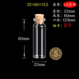 22*60mm  14 ml  glass bottles wishing bottles with wooden corks