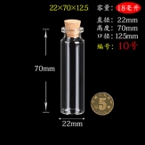 22*70mm 18ml  glass bottles wishing bottles with wooden corks