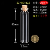 22*80mm 20ml  glass bottles wishing bottles with wooden corks