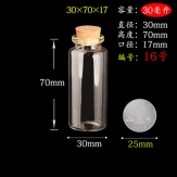 30*70mm 30ml   glass bottles wishing bottles with wooden corks