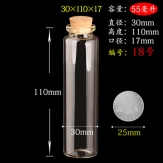 30*110mm 55ml glass bottles wishing bottles with wooden corks