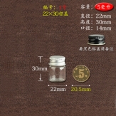 22*30mm 5ml glass bottles  wishing bottles  with  screw Aluminum cover