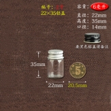 22*35mm 6ml glass bottles wishing bottles with screw  Alu covers