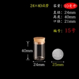 24*40mm 10ml Clear Glass Straight test tube Bottles With Cork Empty Vials Jars