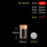 30*40mm 15ml Clear Glass Straight test tube Bottles With Cork Empty Vials Jars