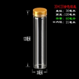 30*120mm  60ML  glass bottles wishing bottles with screw alu cover